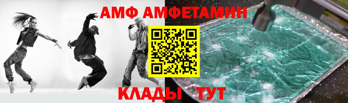 Северобайкальск  Amphetamine Premium  АМФЕТАМИН  Вход с VPN 