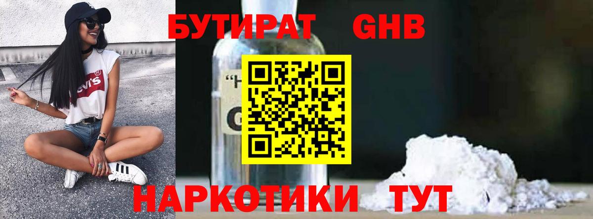 NBOMe  Меф кристаллы  Каннабис  Магазины продажи наркотиков  Cocaine  Alpha PVP СК кристаллы  Лсд 25  Северобайкальск  ГАШИШ  ГАШ  Вход с VPN 