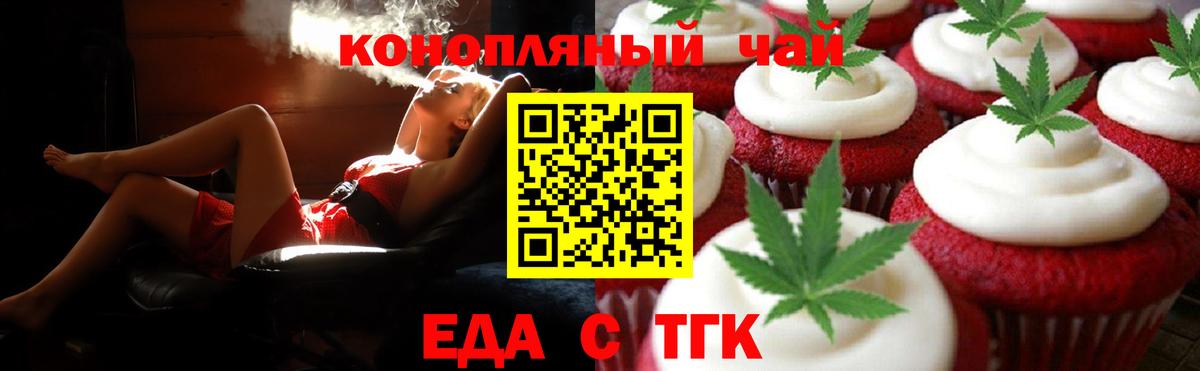 Северобайкальск  Canna-Cookies конопля  Вход с VPN 