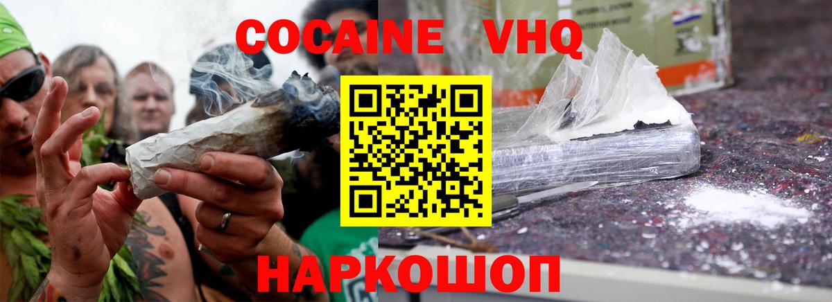 COCAIN 97% Северобайкальск
