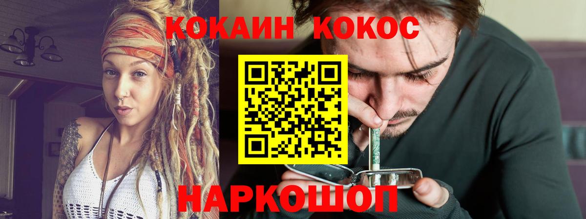 Cocaine VHQ  КОКАИН  Северобайкальск  КОКАИН FishScale  Вход с VPN 