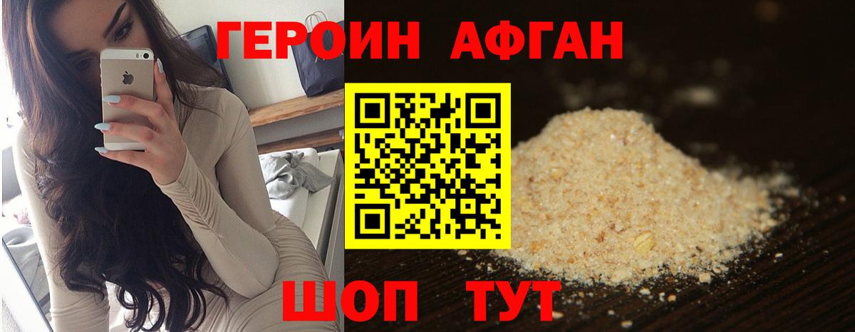 Северобайкальск  ГЕРОИН герыч  Вход с VPN 