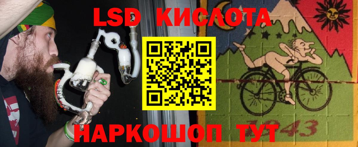 ЛСД экстази ecstasy  Лсд 25 экстази кислота  Вход с VPN  Северобайкальск 