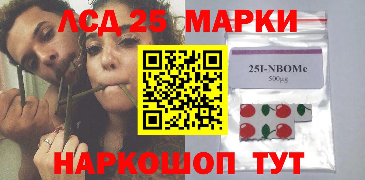 Лсд 25 экстази ecstasy Северобайкальск