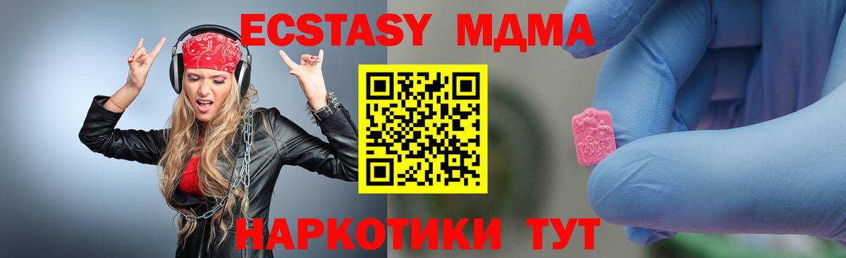 MDMA кристаллы  МДМА  Северобайкальск  Вход с VPN  МДМА crystal 