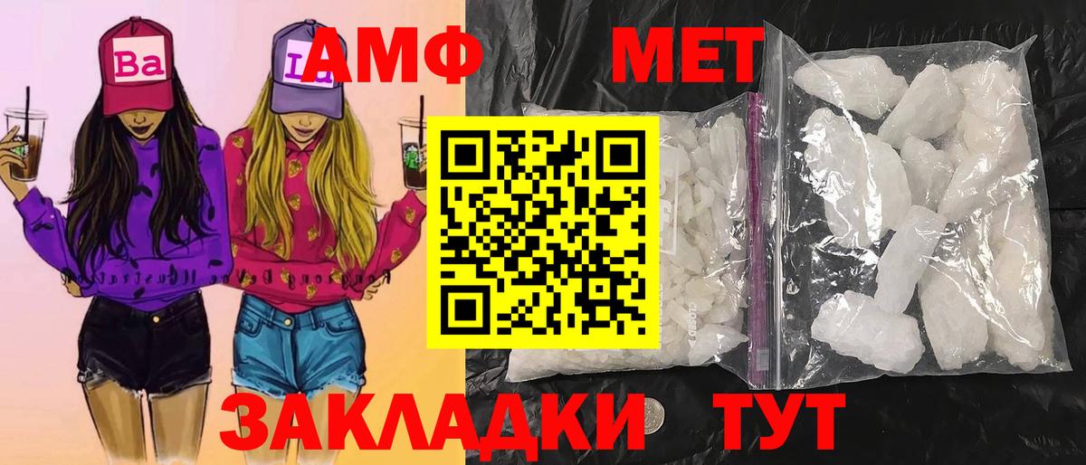 Метамфетамин кристалл Северобайкальск