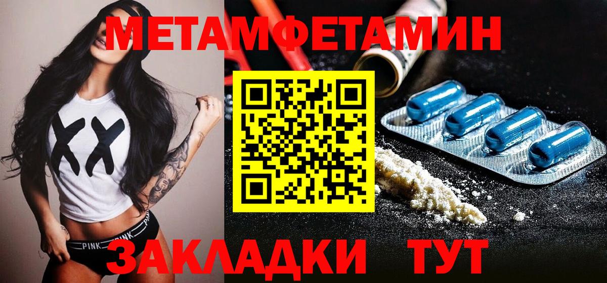 Метамфетамин винт  Вход с VPN  Северобайкальск 