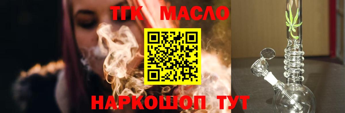 ТГК концентрат Северобайкальск